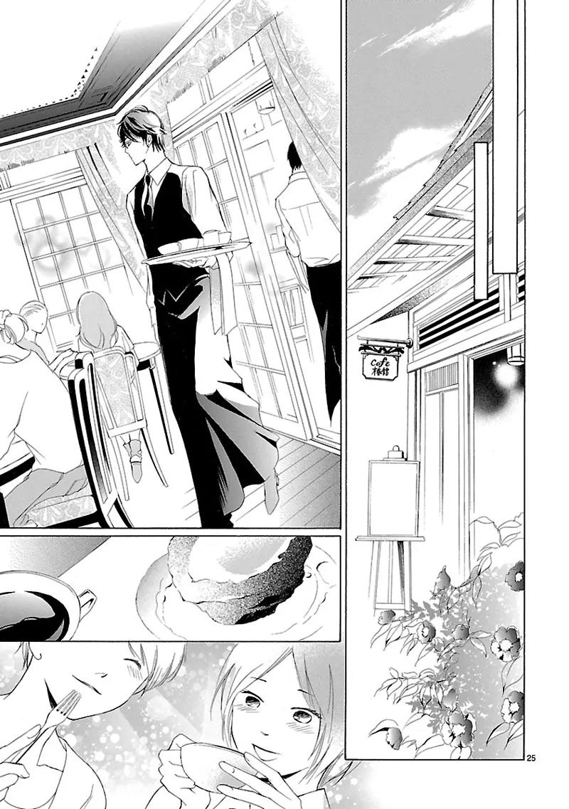 Tsubakikan no Utsukushi Sugiru Garcon Chapter 1 page 26 - Chapter 1