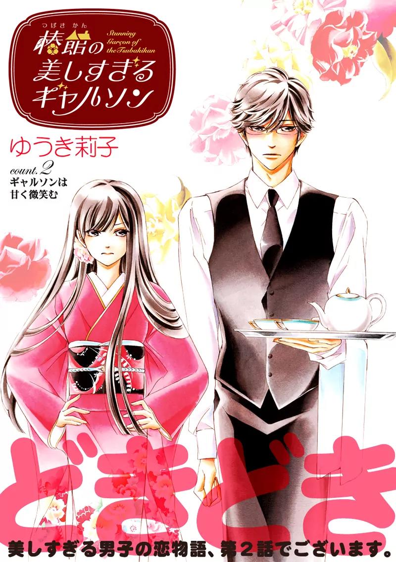 Tsubakikan no Utsukushi Sugiru Garcon Chapter 2 page 4 - Chapter 2