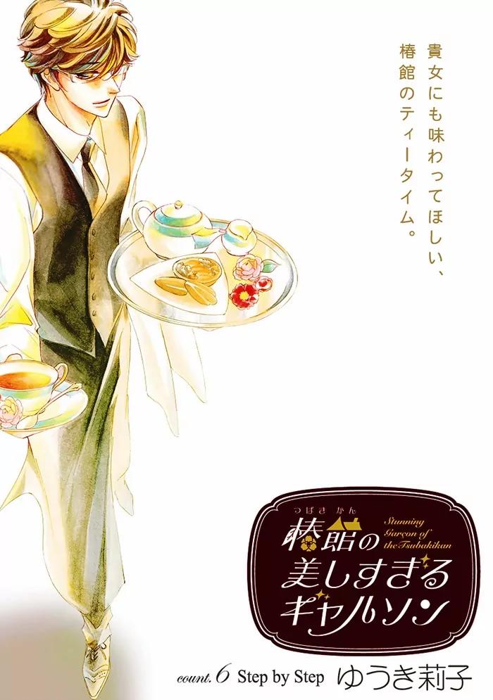 Tsubakikan no Utsukushi Sugiru Garcon Chapter 6 page 2 - Chapter 6