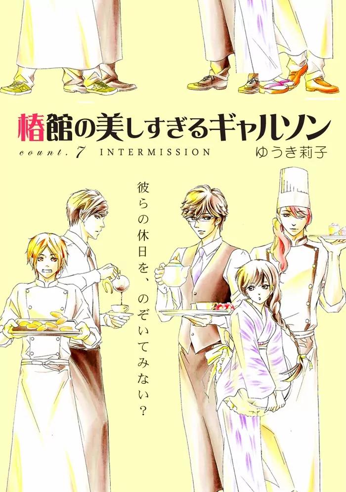Tsubakikan no Utsukushi Sugiru Garcon Chapter 7 page 2 - Chapter 7