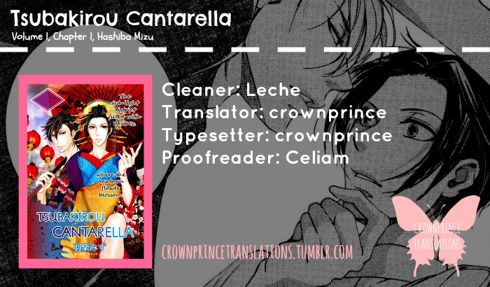 Tsubakirou Cantarella Chapter 1.2 page 1 - Chapter 1 v2