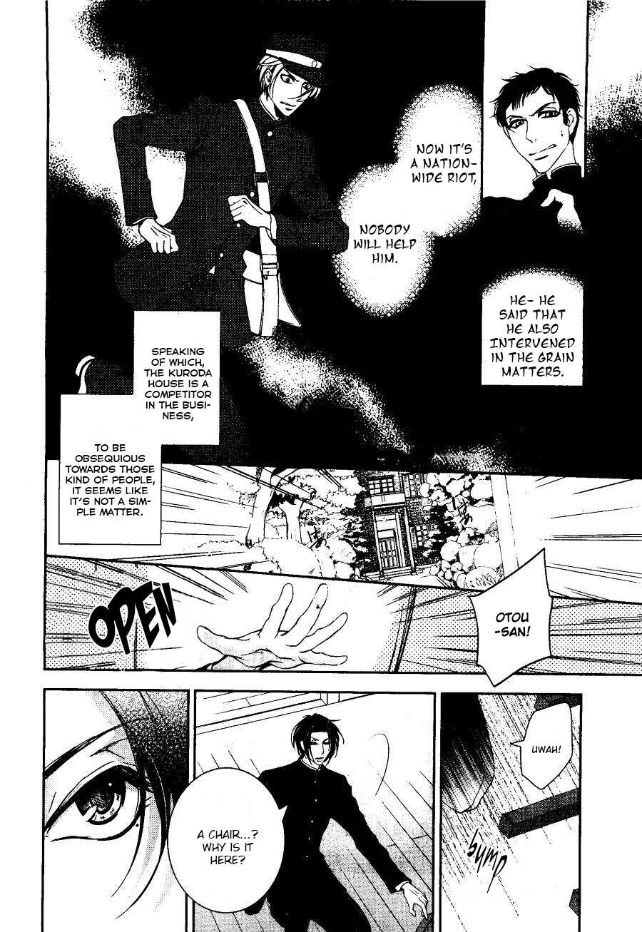 Tsubakirou Cantarella Chapter 1.2 page 12 - Chapter 1 v2