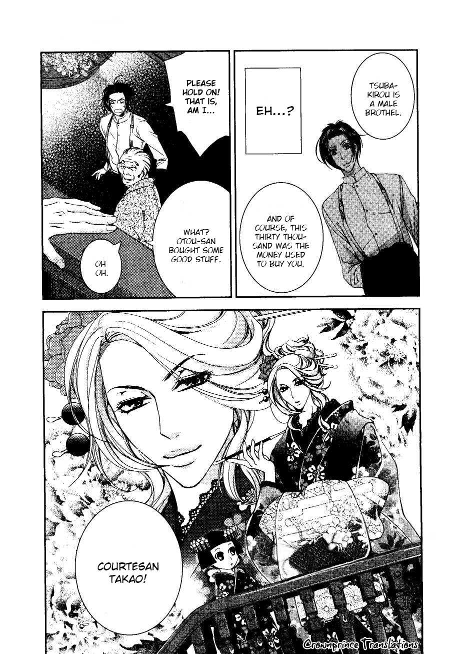 Tsubakirou Cantarella Chapter 1.2 page 17 - Chapter 1 v2