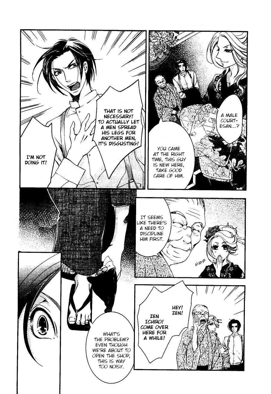 Tsubakirou Cantarella Chapter 1.2 page 18 - Chapter 1 v2
