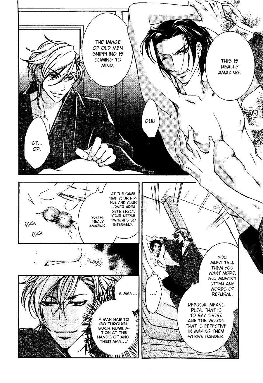 Tsubakirou Cantarella Chapter 1.2 page 24 - Chapter 1 v2