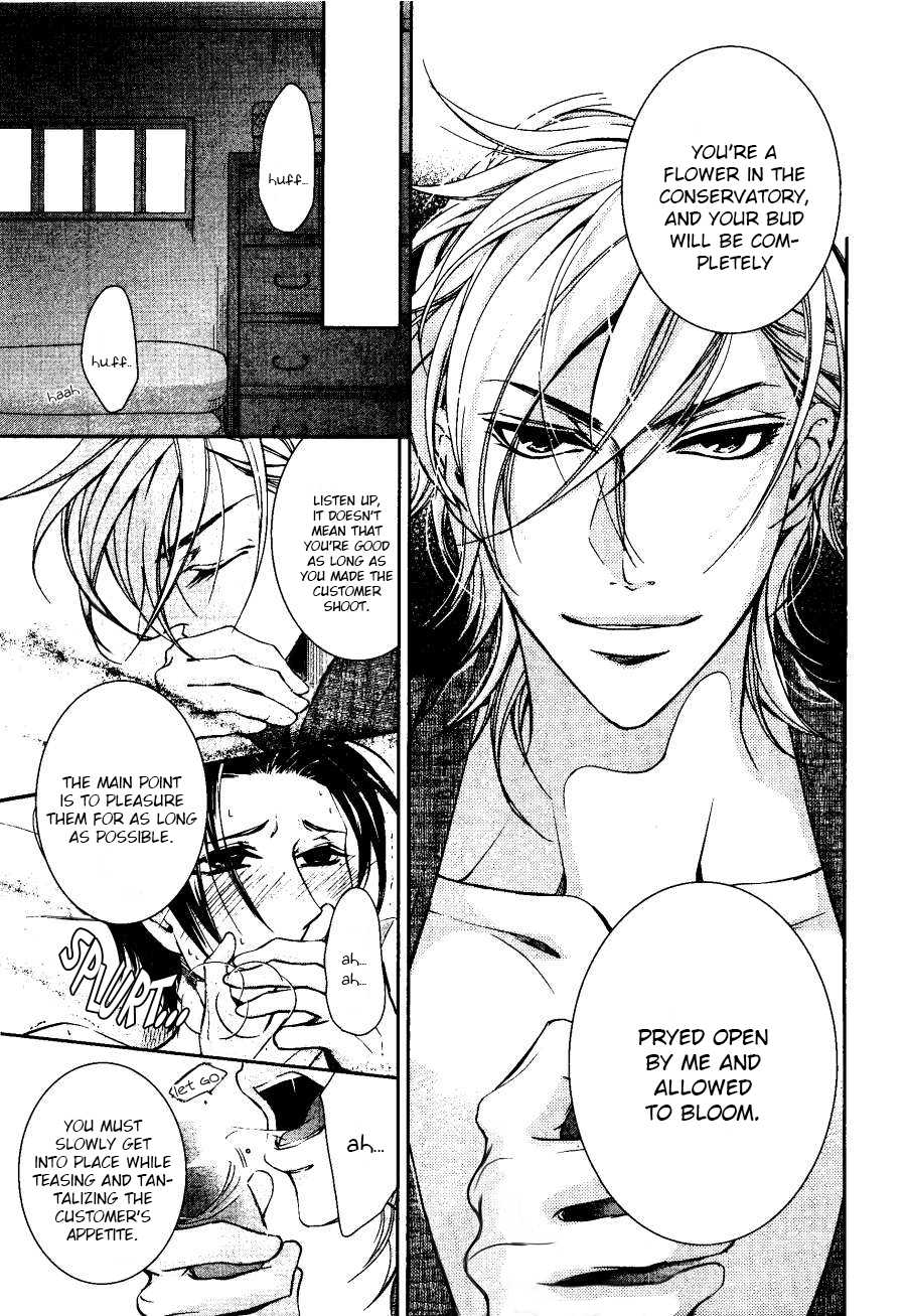 Tsubakirou Cantarella Chapter 1.2 page 27 - Chapter 1 v2