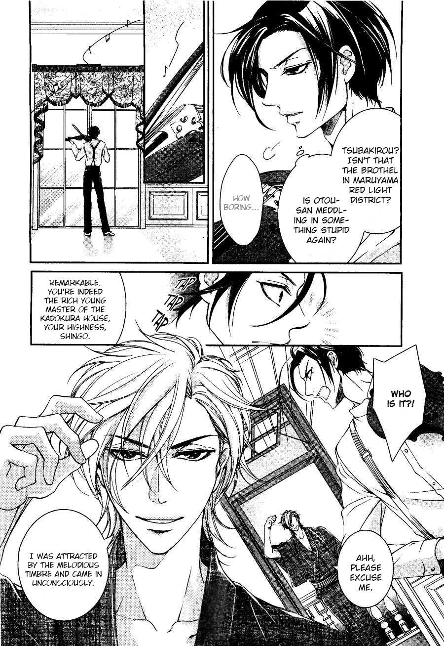 Tsubakirou Cantarella Chapter 1.2 page 6 - Chapter 1 v2