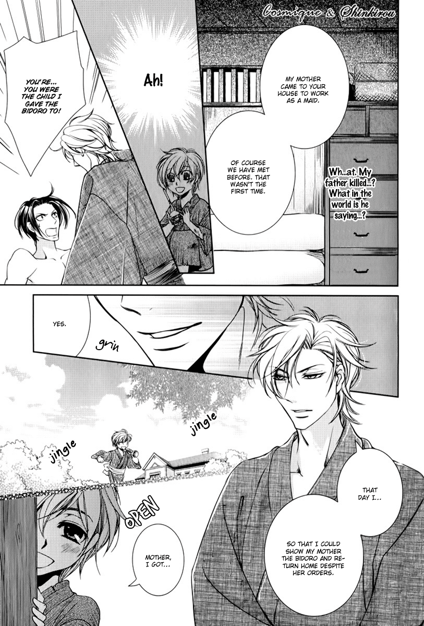Tsubakirou Cantarella Chapter 2 page 14 - Chapter 2