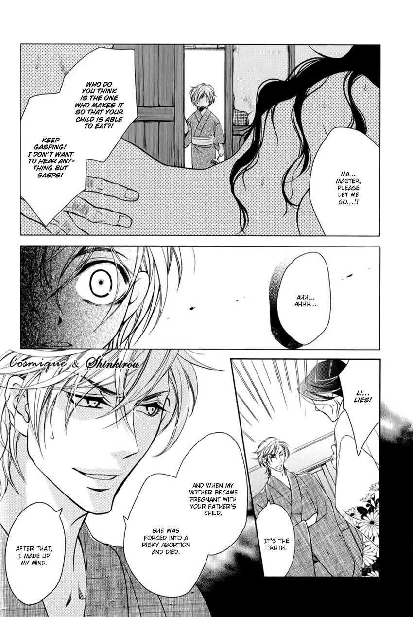 Tsubakirou Cantarella Chapter 2 page 15 - Chapter 2