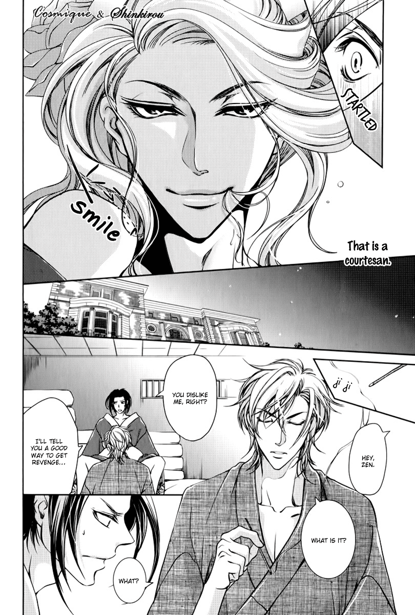 Tsubakirou Cantarella Chapter 2 page 21 - Chapter 2