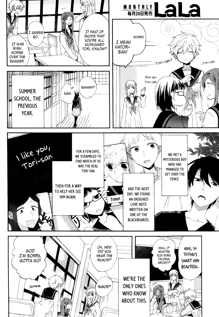 Tsubakisaka Tricolor Chapter 0.3 page 5 - Chapter 0 v3 : [Oneshot]