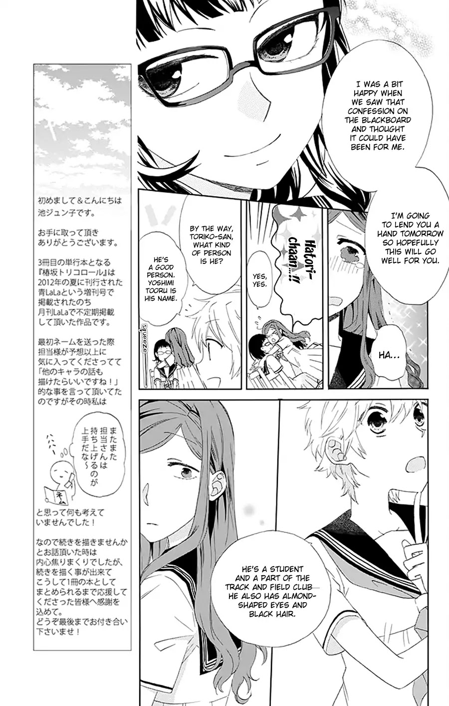 Tsubakisaka Tricolor Chapter 1 page 30 - Chapter 1