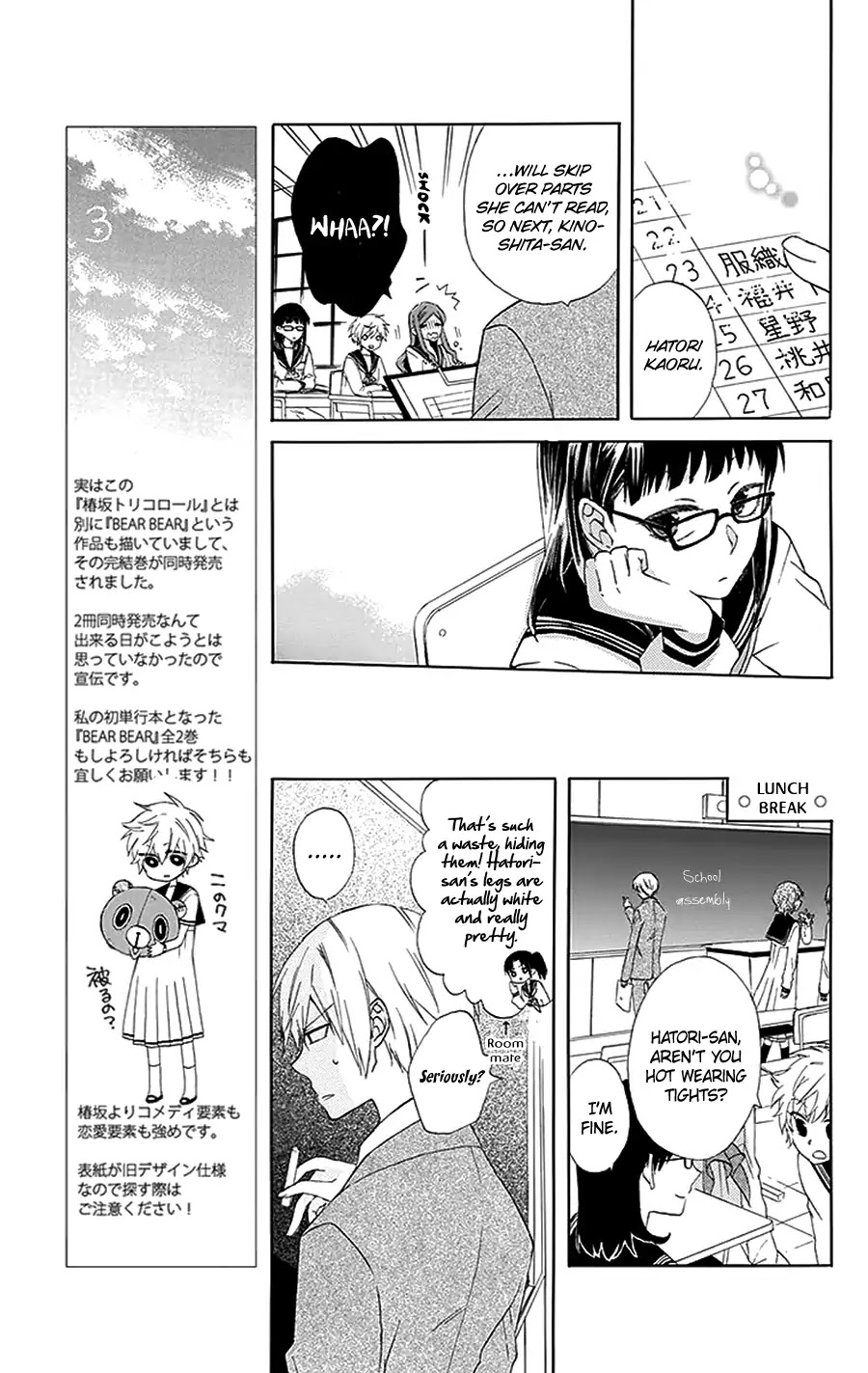 Tsubakisaka Tricolor Chapter 3 page 19 - Chapter 3