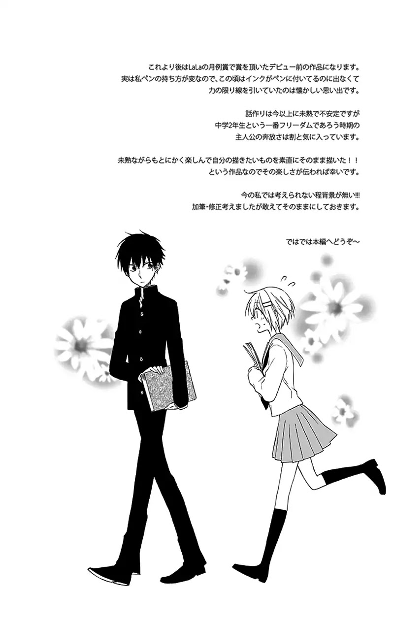 Tsubakisaka Tricolor Chapter 5 page 3 - Chapter 5