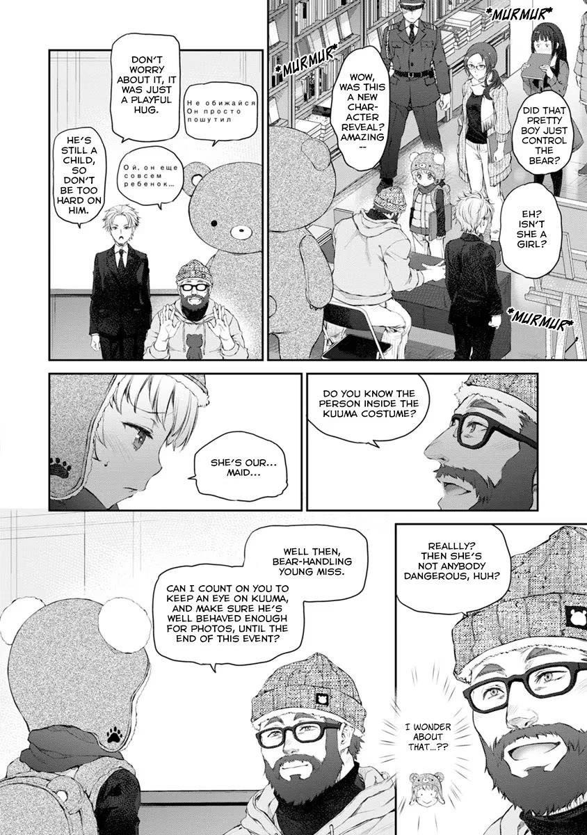 Tsubakuma! Chapter 20 page 12 - Chapter 20
