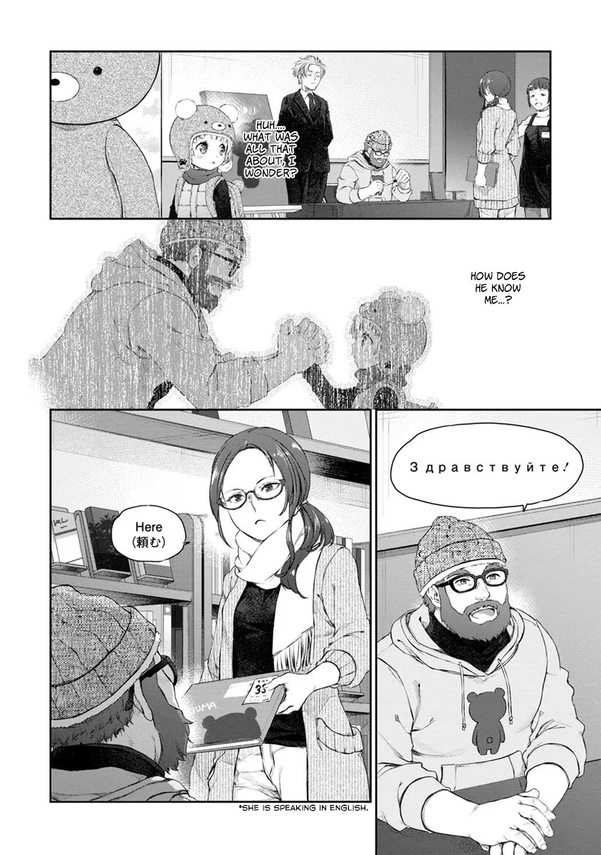 Tsubakuma! Chapter 20 page 14 - Chapter 20