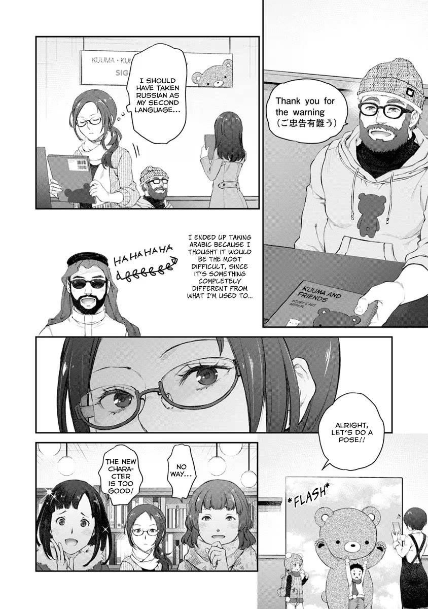 Tsubakuma! Chapter 20 page 16 - Chapter 20
