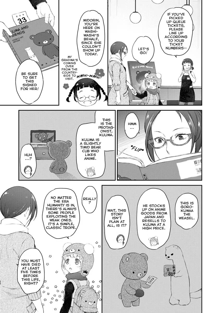 Tsubakuma! Chapter 20 page 5 - Chapter 20