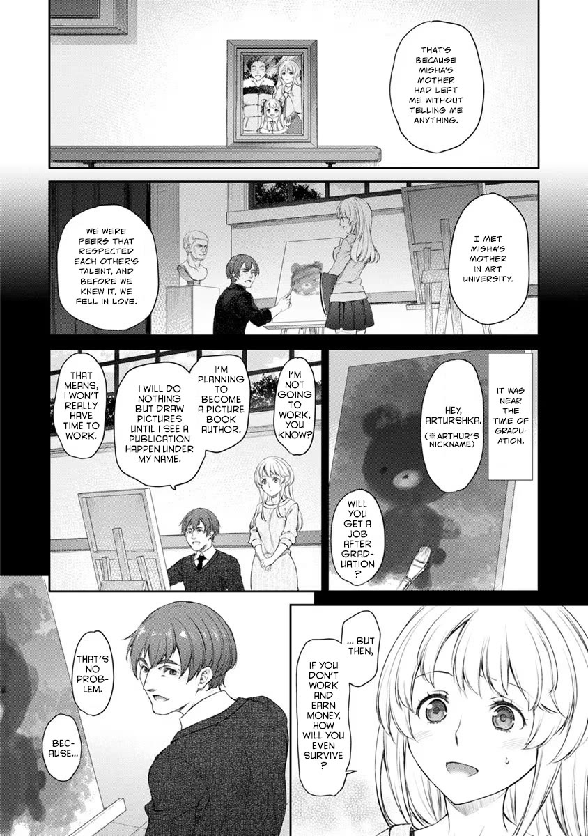 Tsubakuma! Chapter 21 page 4 - Chapter 21