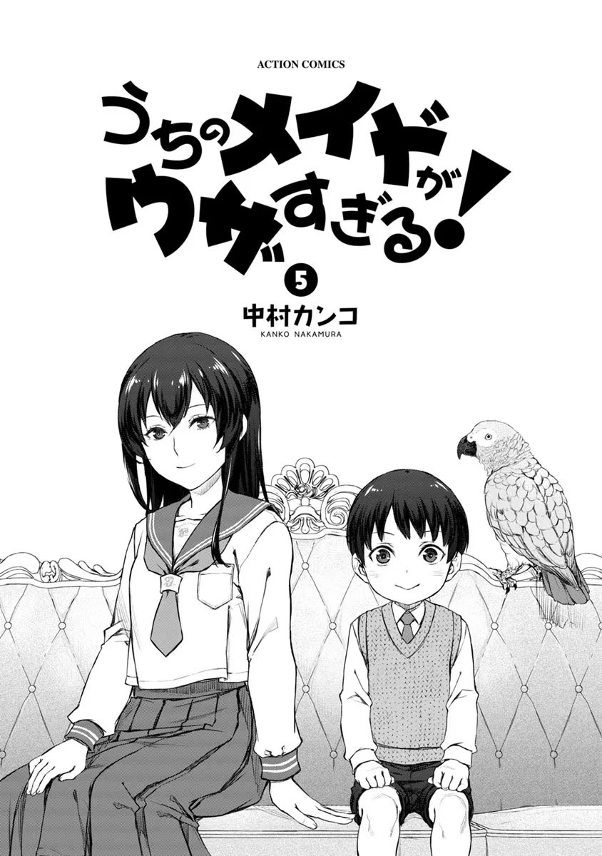 Tsubakuma! Chapter 29.5 page 1 - Chapter 29.5: Volume 5 Extras