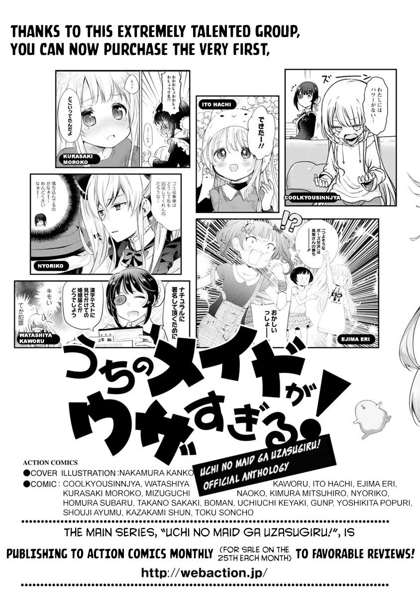 Tsubakuma! Chapter 29.5 page 7 - Chapter 29.5: Volume 5 Extras