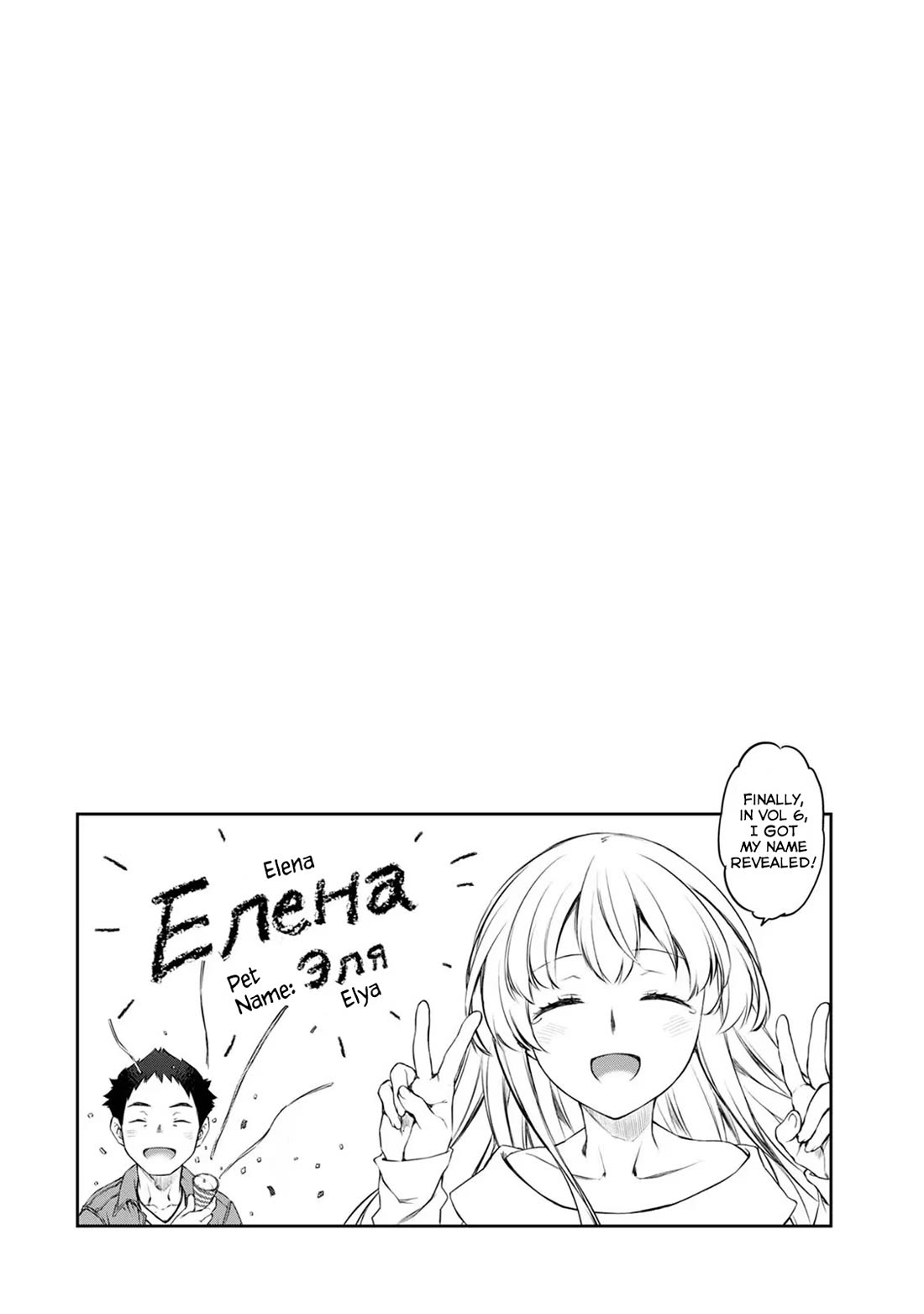 Tsubakuma! Chapter 30 page 29 - Chapter 30