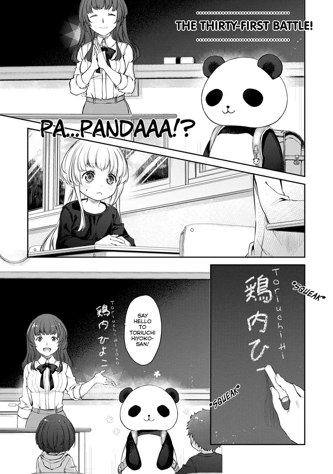 Tsubakuma! Chapter 31 page 1 - Chapter 31
