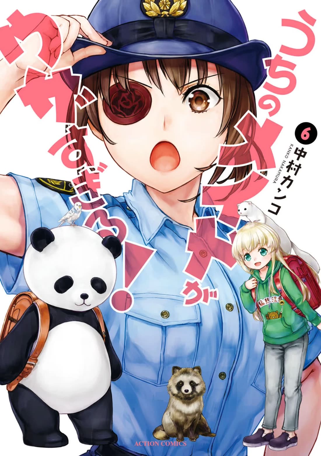 Tsubakuma! Chapter 34.5 page 6 - Chapter 34.5: Volume 6 Extras