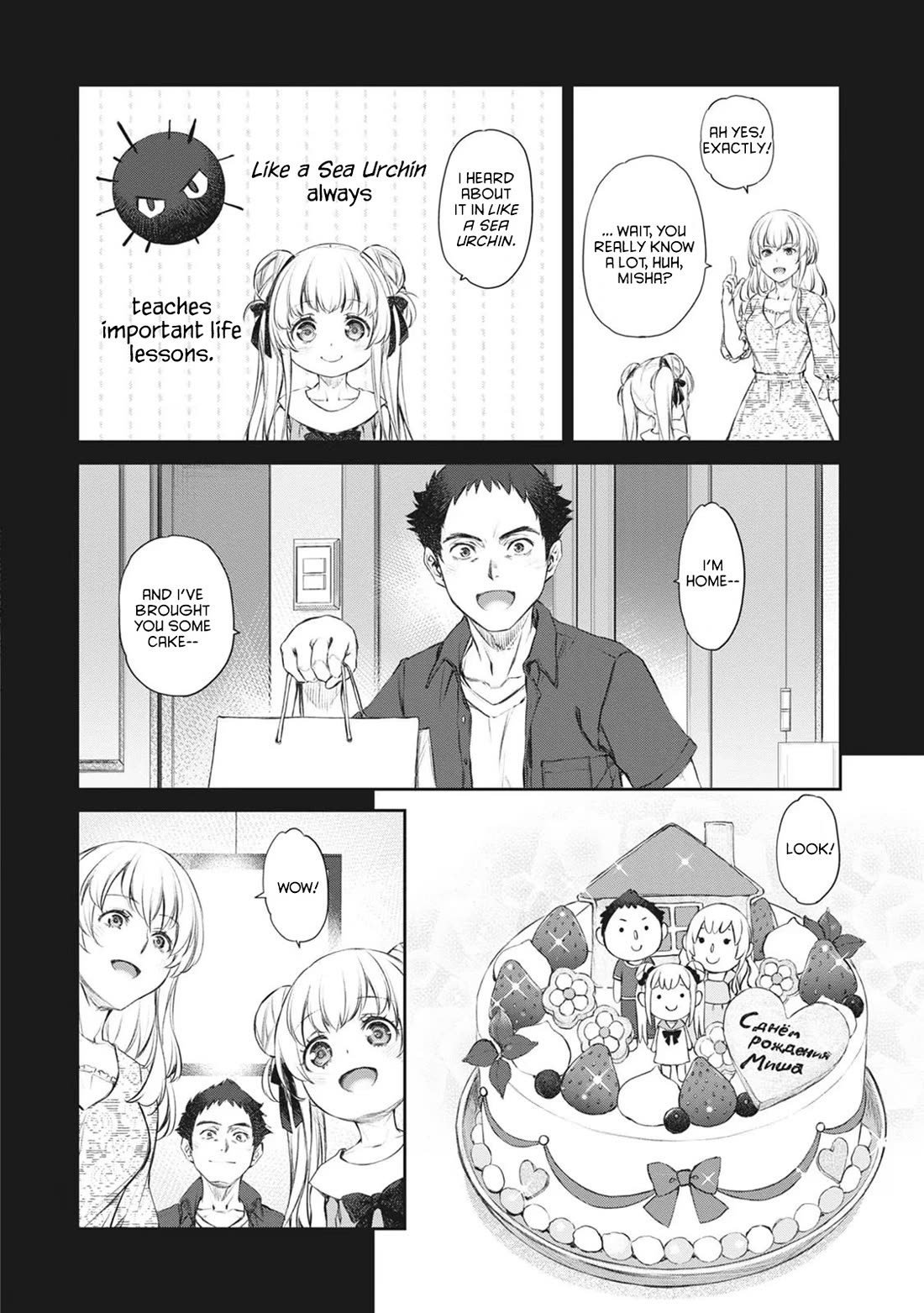 Tsubakuma! Chapter 39 page 14 - Chapter 39