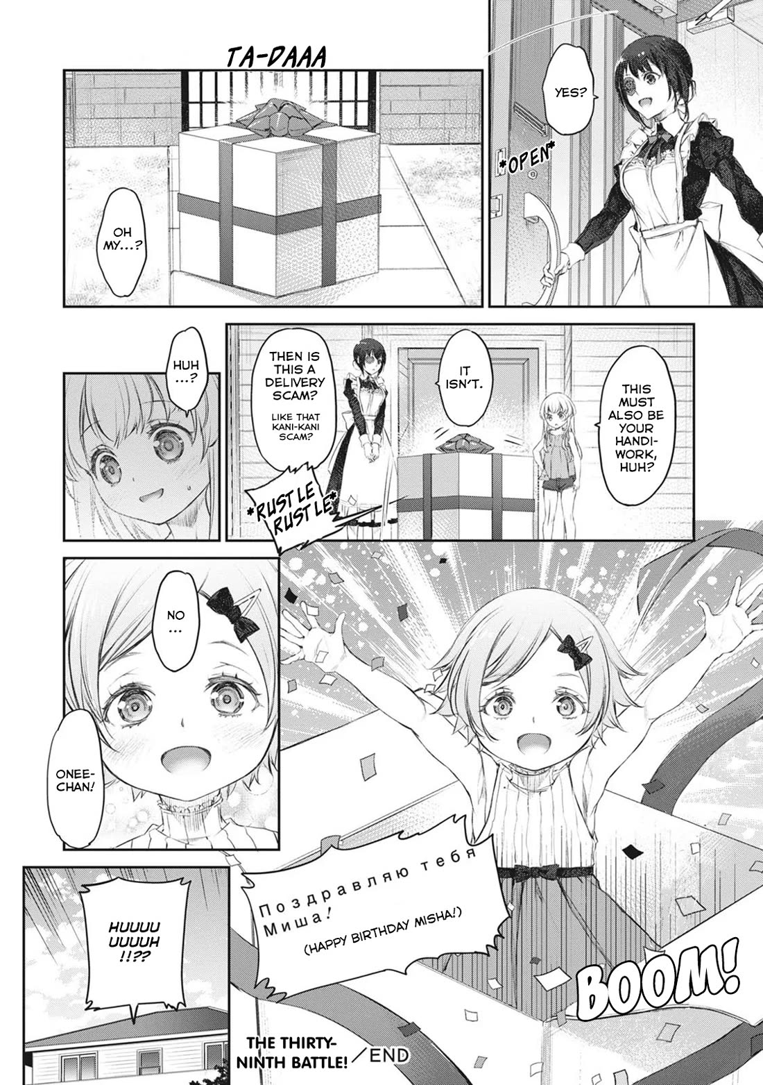 Tsubakuma! Chapter 39 page 26 - Chapter 39