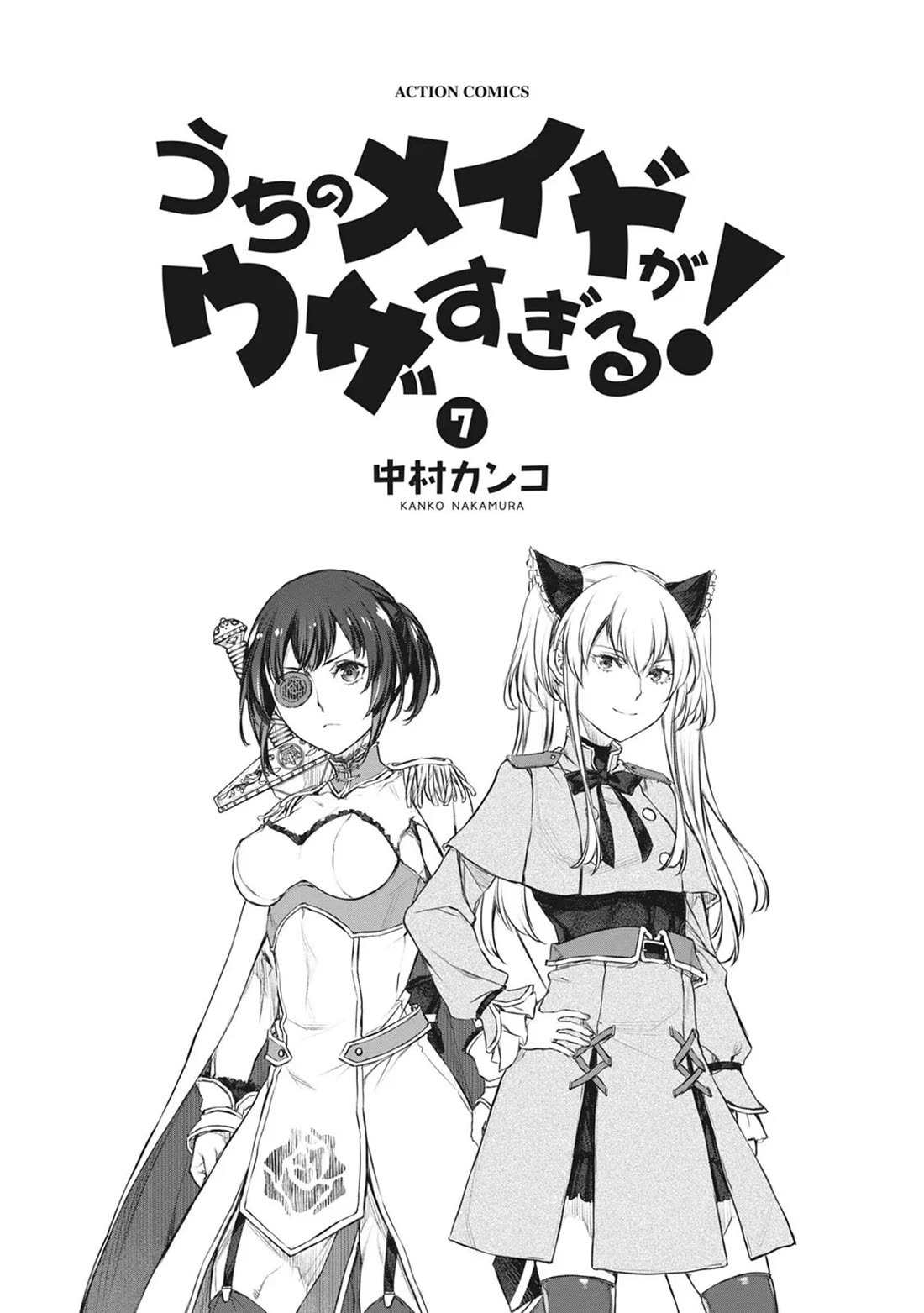 Tsubakuma! Chapter 40.5 page 1 - Chapter 40.5: Volume 7 Extras
