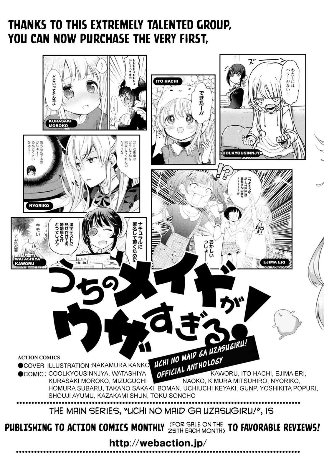 Tsubakuma! Chapter 40.5 page 5 - Chapter 40.5: Volume 7 Extras