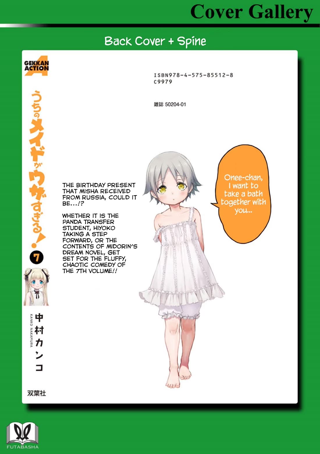 Tsubakuma! Chapter 40.5 page 8 - Chapter 40.5: Volume 7 Extras