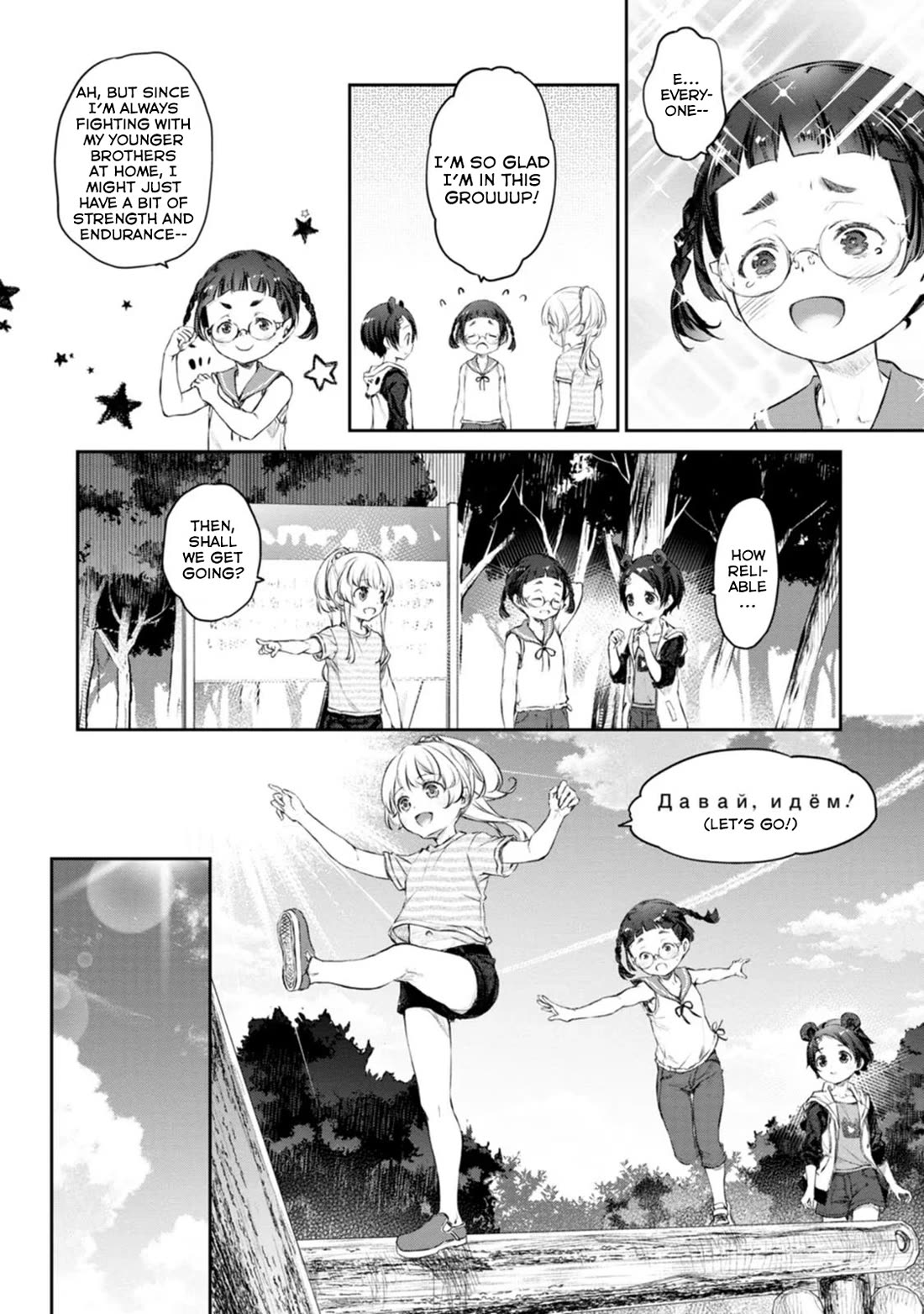 Tsubakuma! Chapter 42 page 10 - Chapter 42