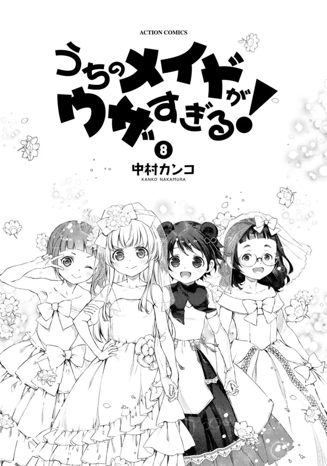 Tsubakuma! Chapter 46.5 page 1 - Chapter 46.5: Volume 8 Extras