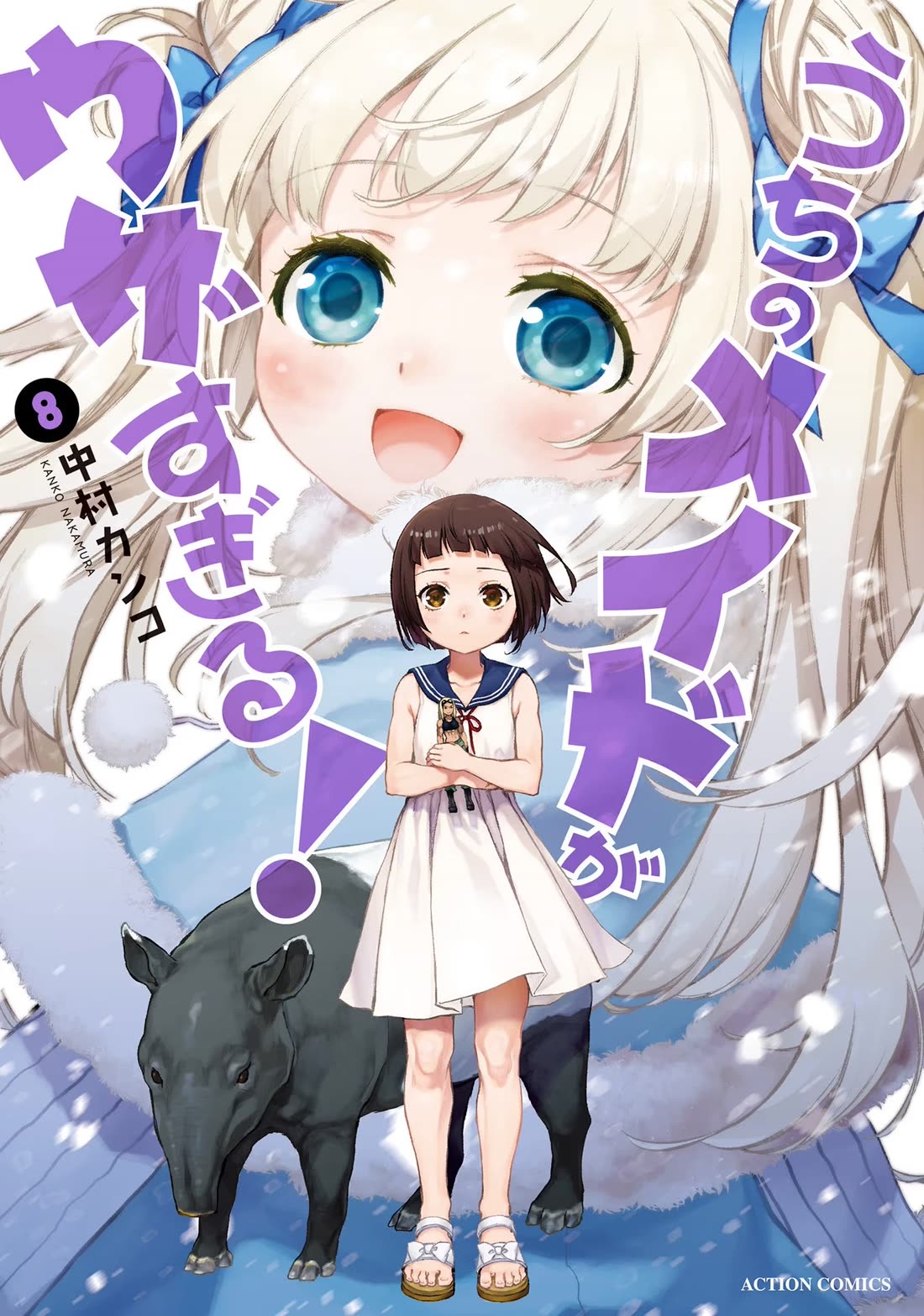 Tsubakuma! Chapter 46.5 page 11 - Chapter 46.5: Volume 8 Extras