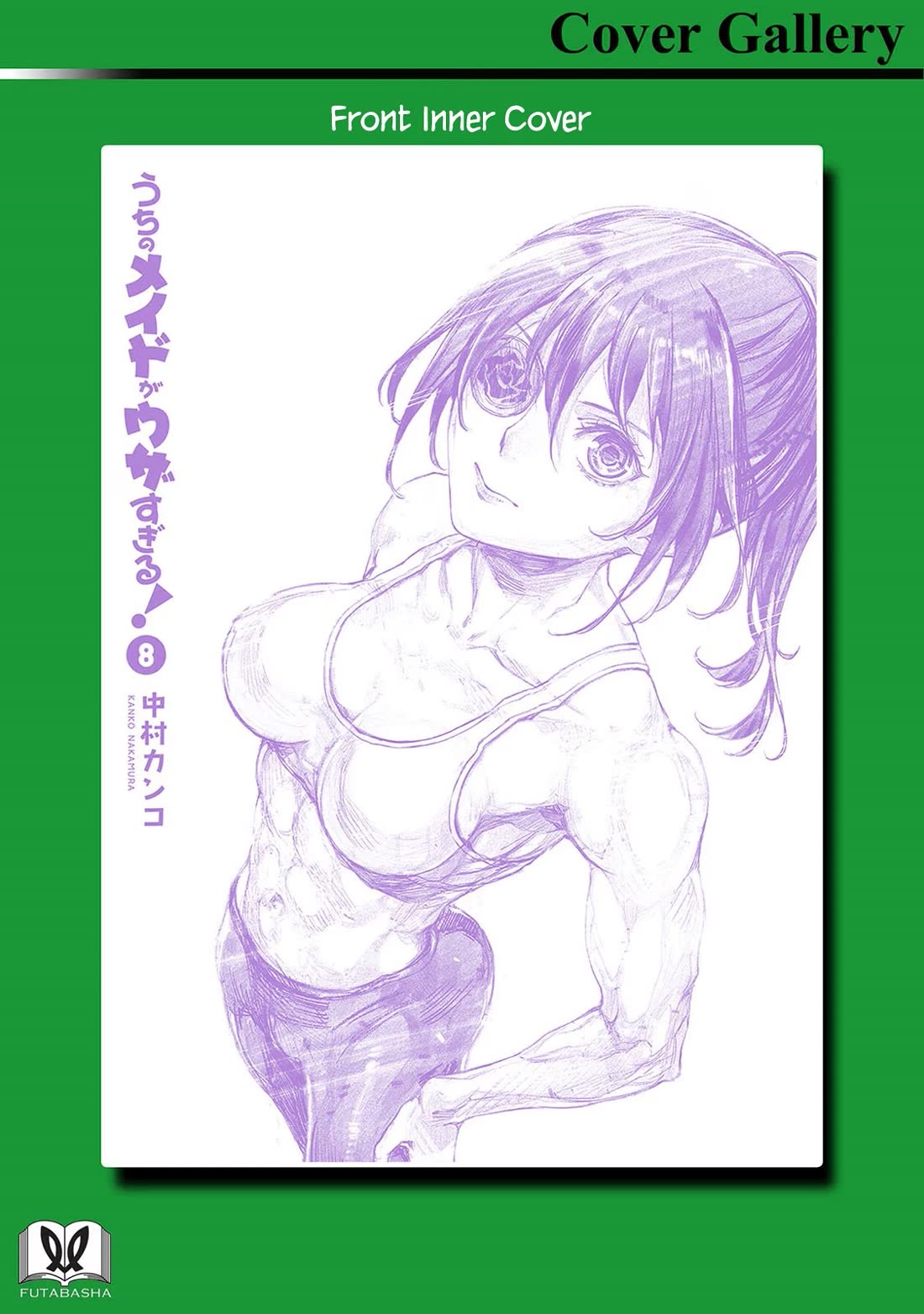 Tsubakuma! Chapter 46.5 page 9 - Chapter 46.5: Volume 8 Extras