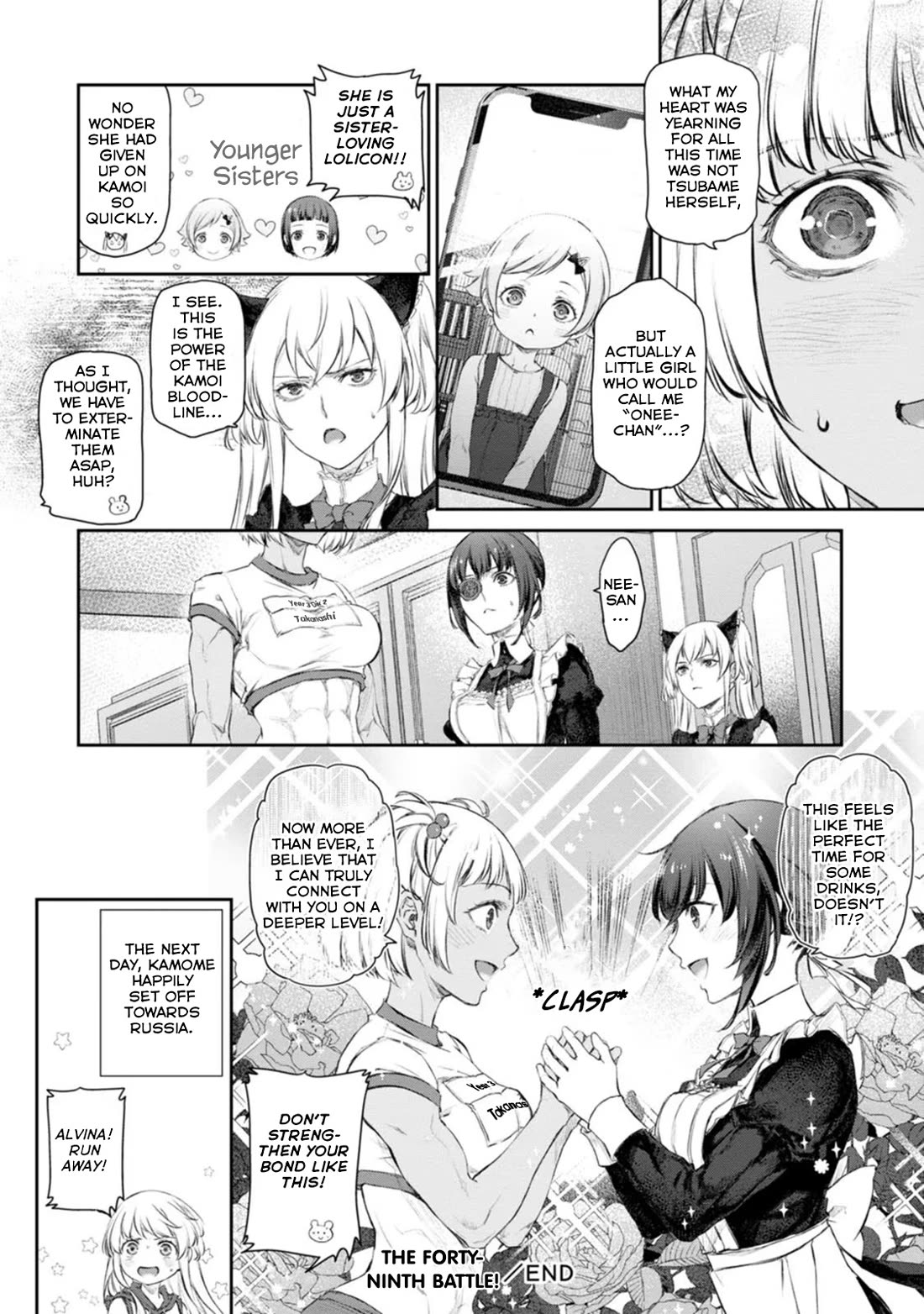 Tsubakuma! Chapter 49 page 26 - Chapter 49