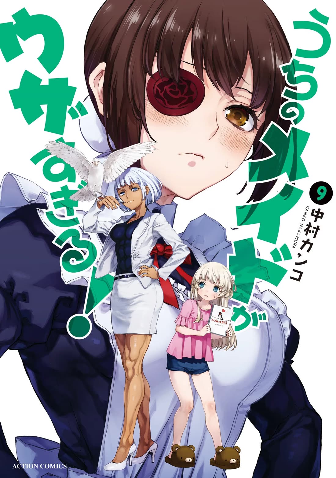 Tsubakuma! Chapter 52.5 page 12 - Chapter 52.5: Volume 9 Extras