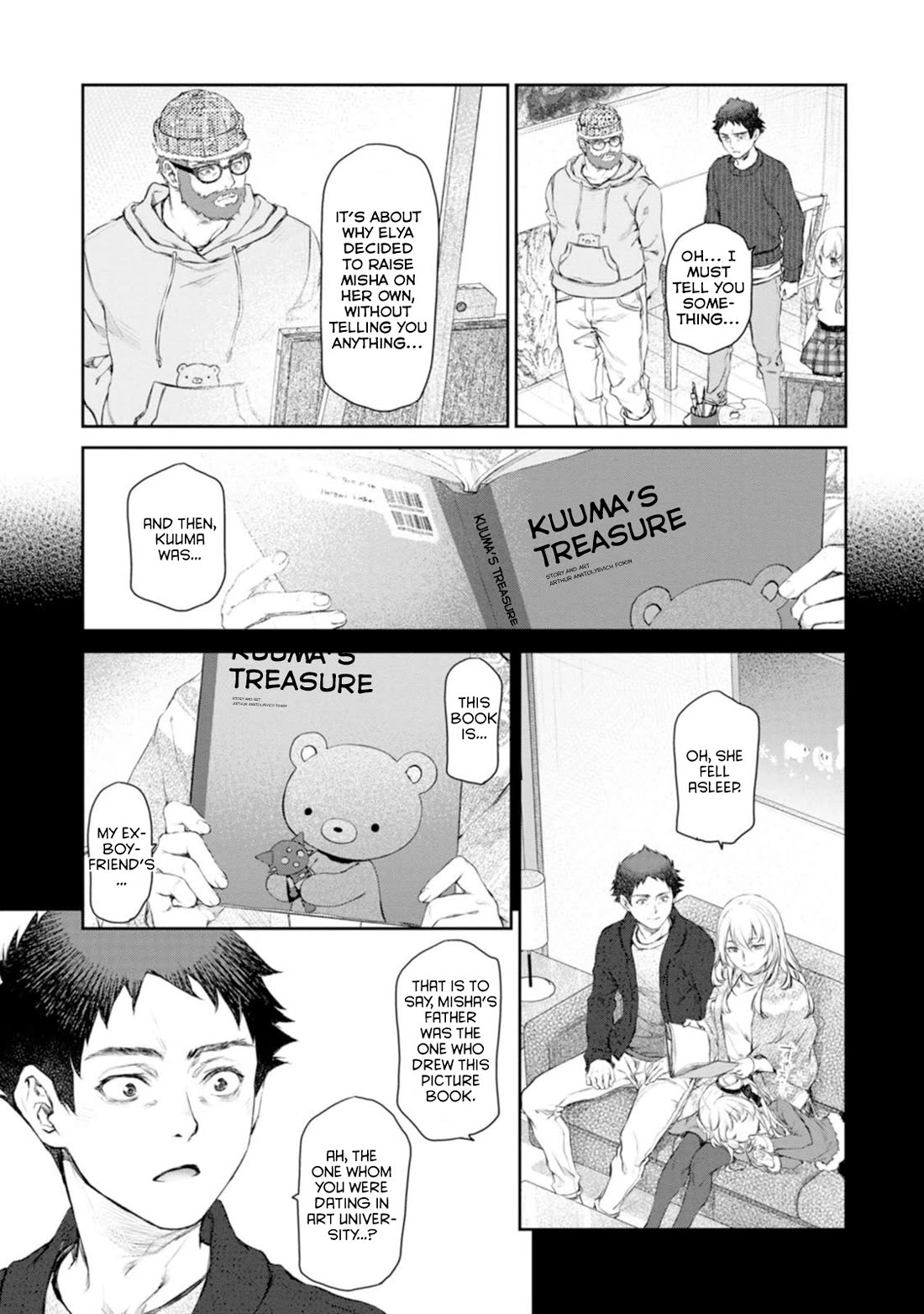 Tsubakuma! Chapter 57 page 19 - Chapter 57