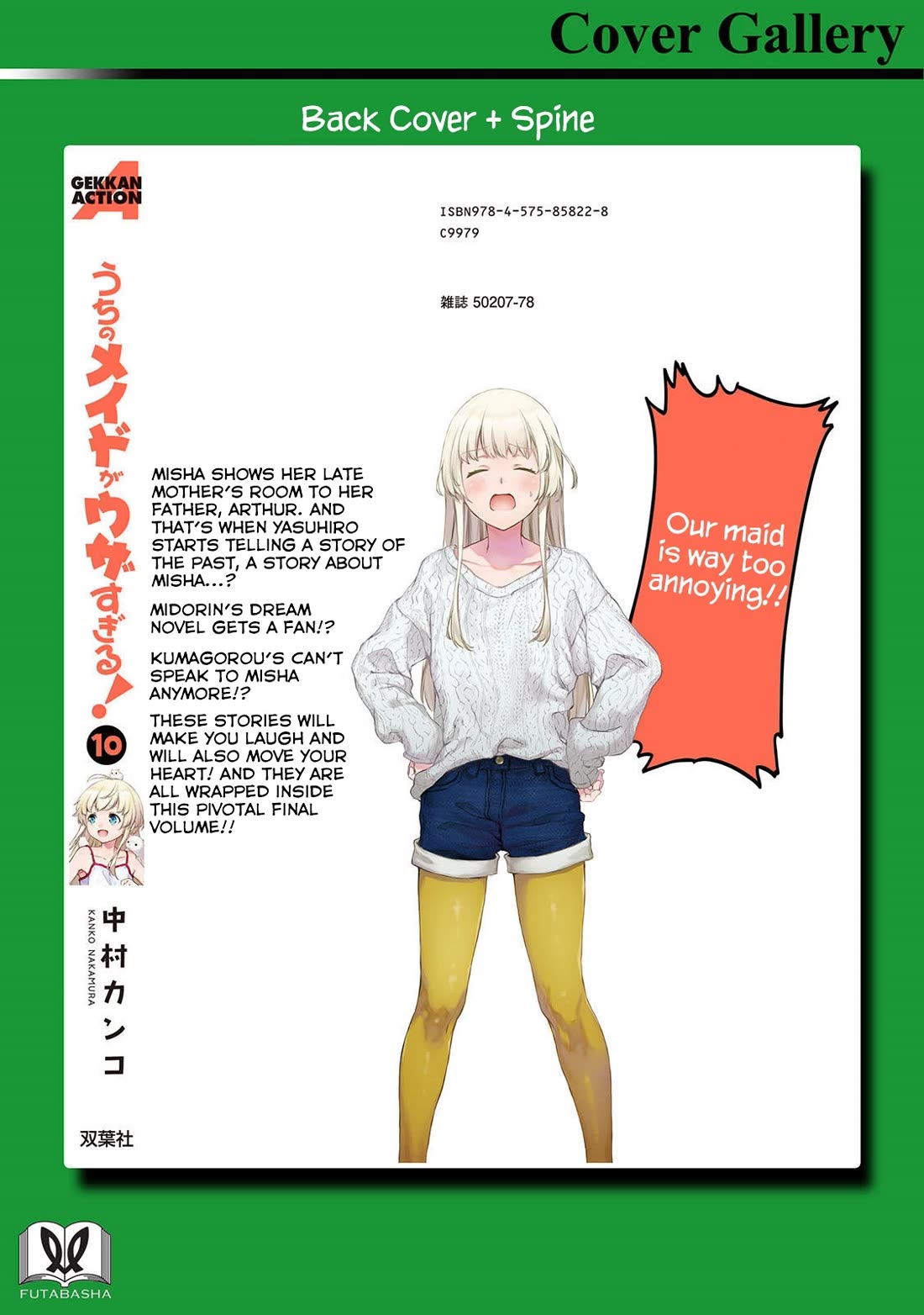 Tsubakuma! Chapter 58.5 page 13 - Chapter 58.5: Epilogue [END]