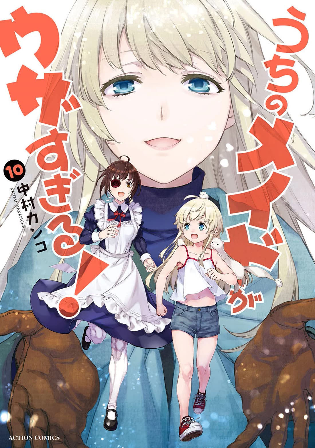 Tsubakuma! Chapter 58.5 page 16 - Chapter 58.5: Epilogue [END]