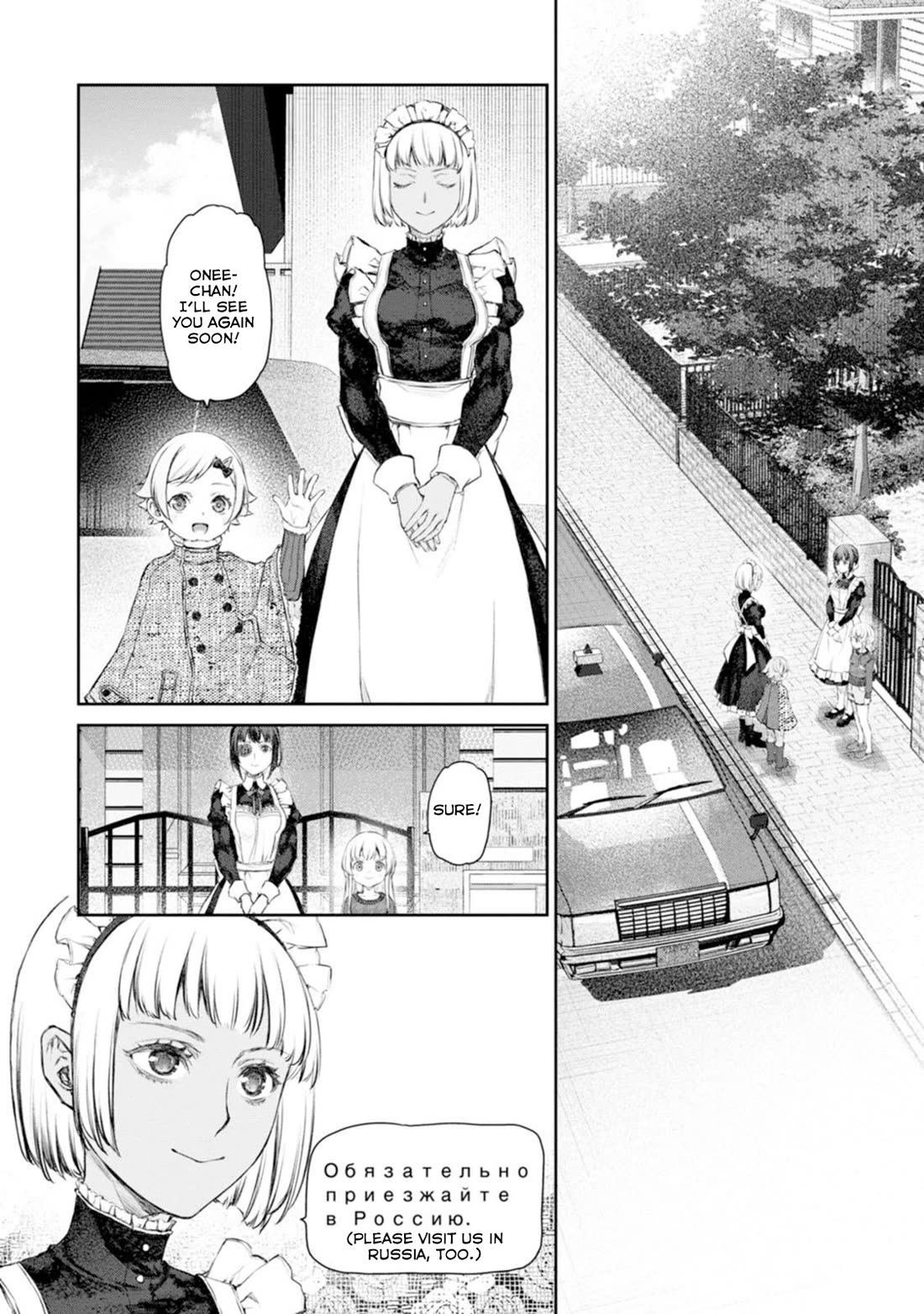 Tsubakuma! Chapter 58 page 14 - Chapter 58 [END]