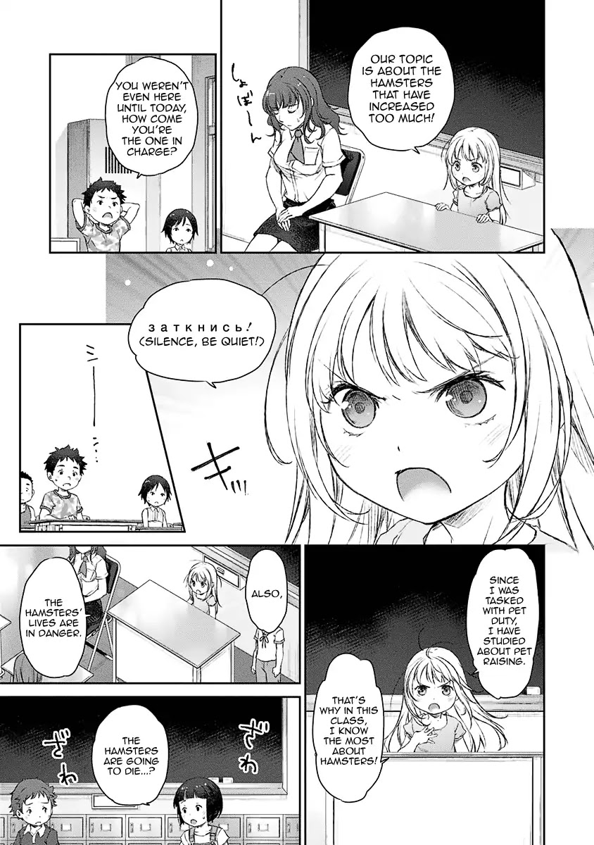 Tsubakuma! Chapter 6 page 17 - Chapter 6