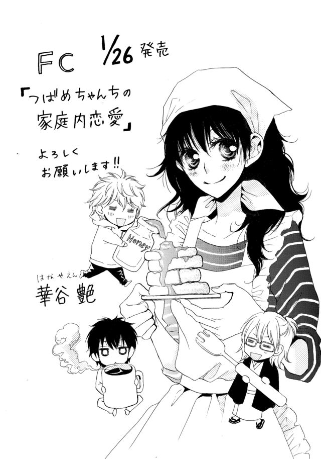 Tsubame-chan Chi no Kateinai Renai Chapter 0.2 page 38 - Chapter 0 v2 : [Oneshot]