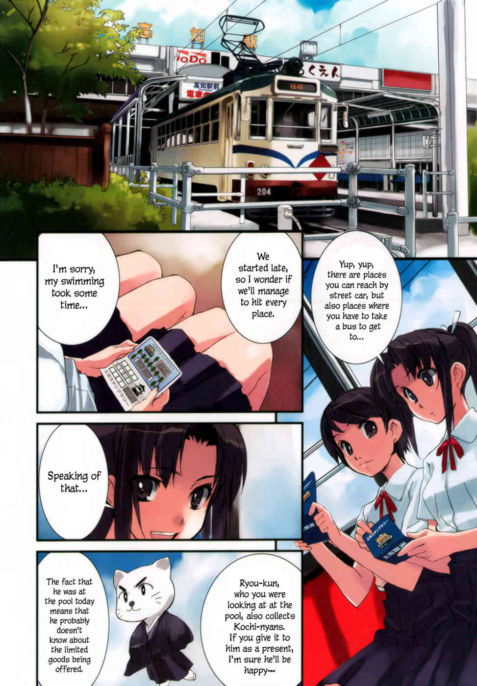 Tsubame - Hidamari Shoujo Kikou Chapter 11 page 5 - Chapter 11: Summer Sky RUNRUN Girl (Beginning). Kouchi 1