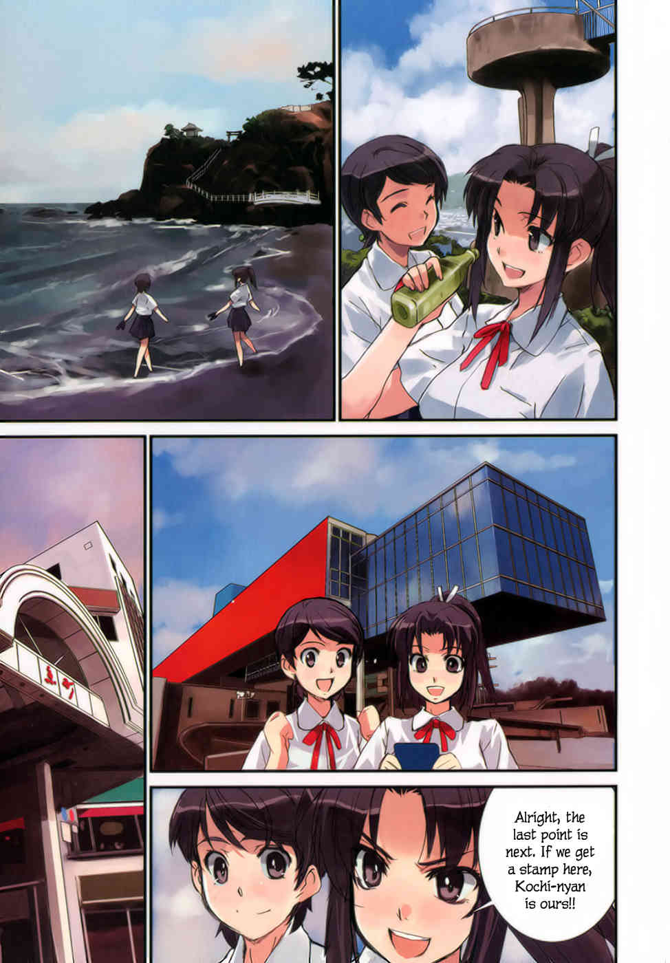 Tsubame - Hidamari Shoujo Kikou Chapter 11 page 8 - Chapter 11: Summer Sky RUNRUN Girl (Beginning). Kouchi 1