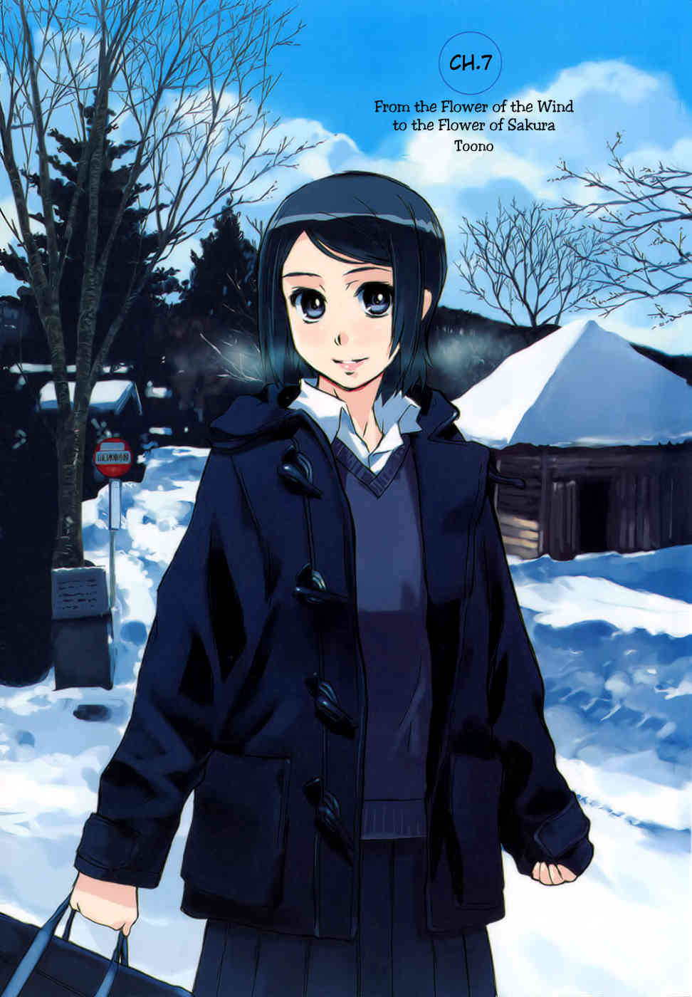Tsubame - Hidamari Shoujo Kikou Chapter 7 page 2 - Chapter 7: From the Flower of the Wind to the Flower of Sakura. Toono
