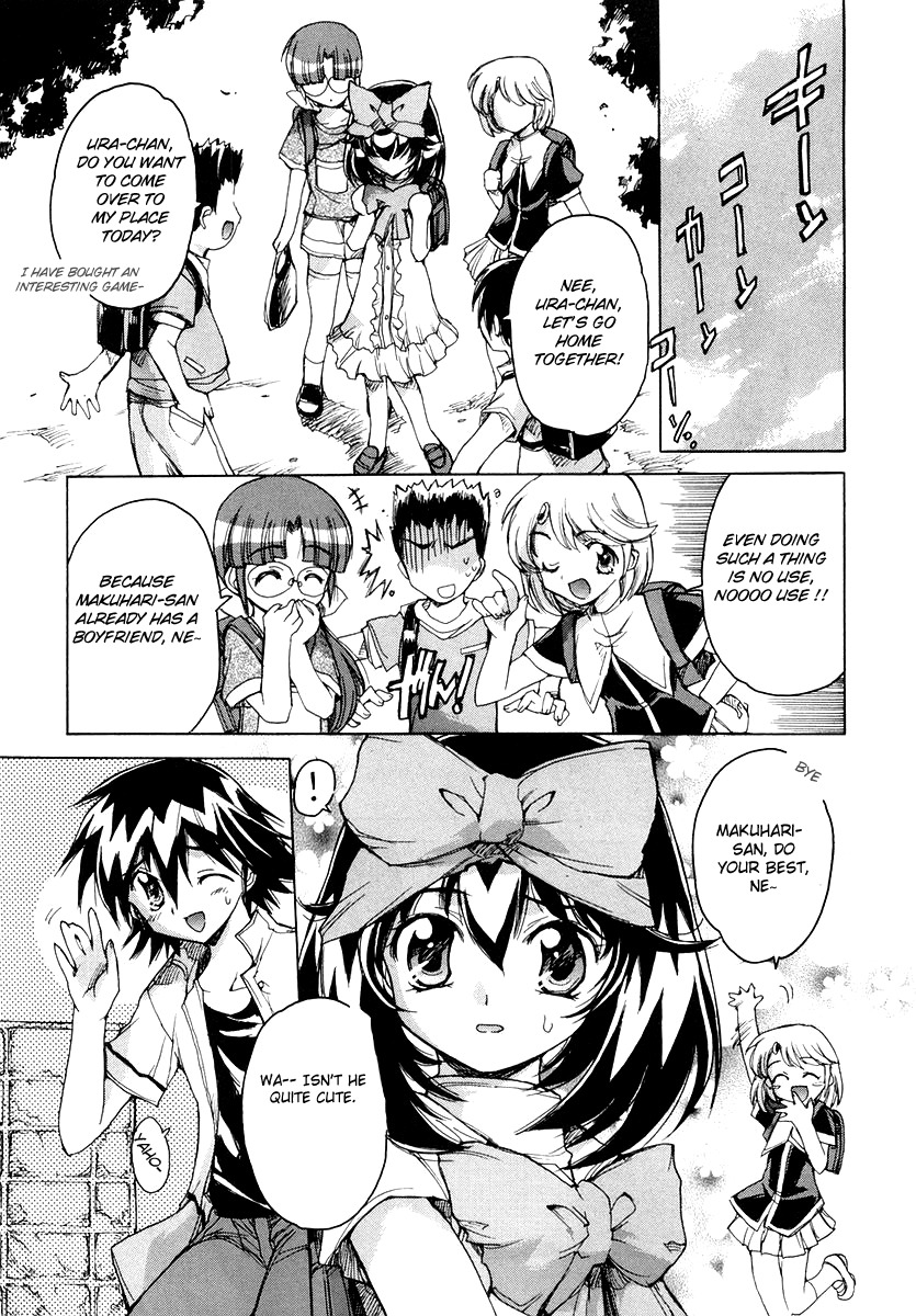 Tsubame Syndrome Chapter 11 page 3 - Chapter 11: The Medicine Of Bravery