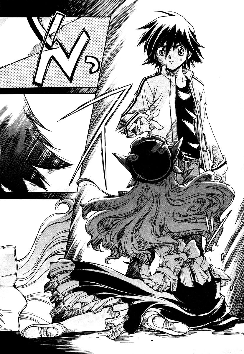 Tsubame Syndrome Chapter 13 page 26 - Chapter 13: Dreaming Gear